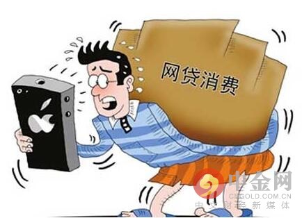 大学生分期消费校园贷再出乱象