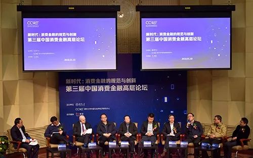 洞悉行业指引方向 《2017中国消费信贷市场研究》报告发布