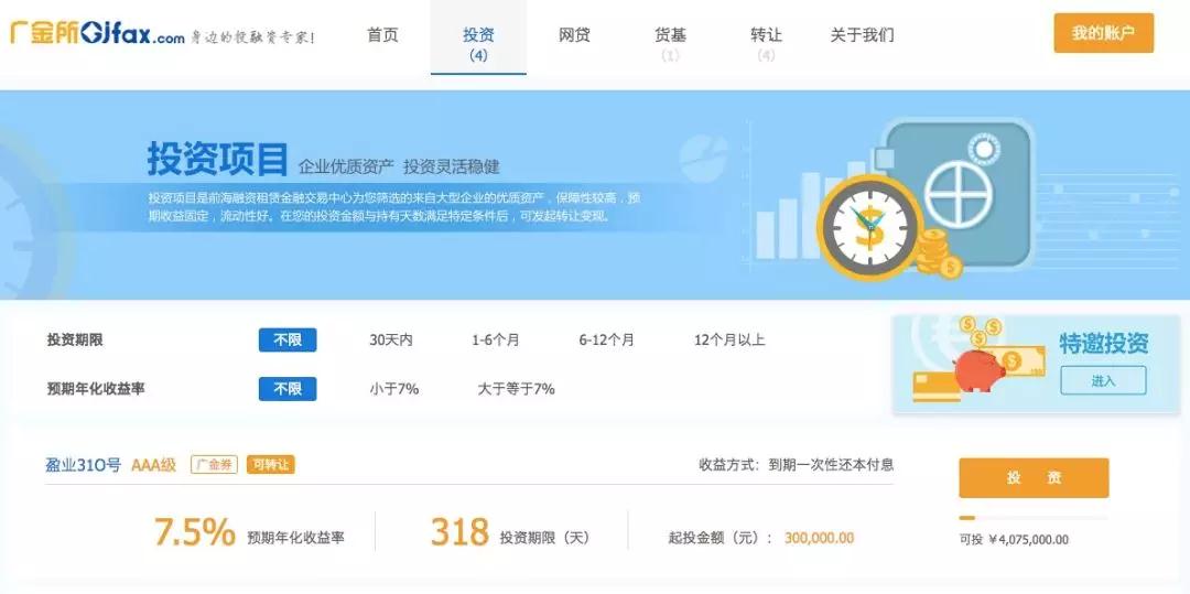 钜盛华被刘姝威怒怼，旗下广金所网贷业务存隐患？1