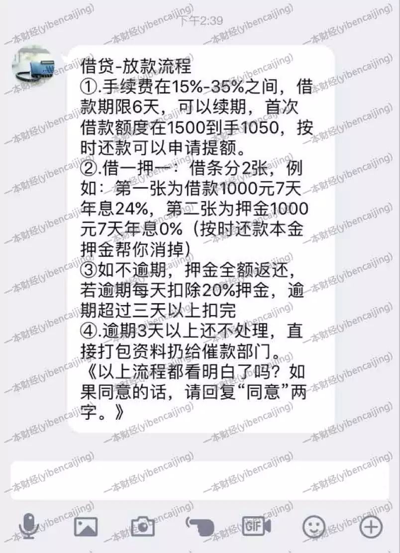 现金贷退潮后，借贷宝“借条”兴起，年利率超2600%5