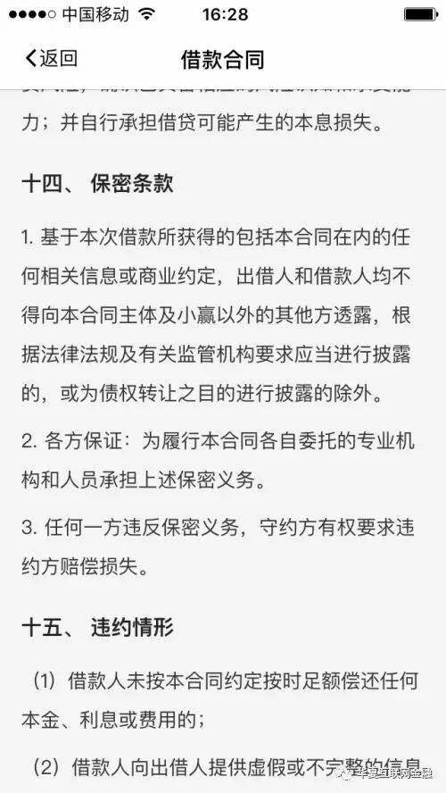 现金贷整顿满月，小赢卡贷仍暴力催收且利率不透明6