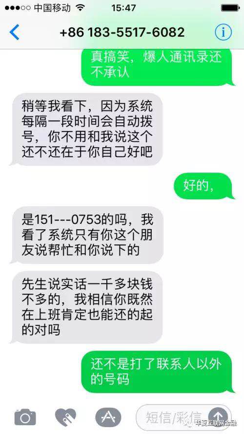 现金贷整顿满月，小赢卡贷仍暴力催收且利率不透明7