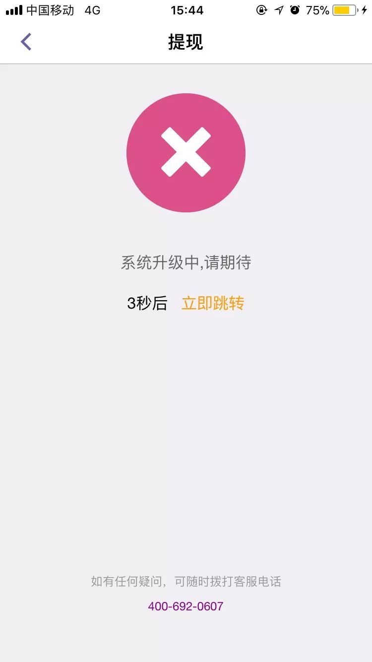 互金平台银巴克无法提现，投资者已向经侦部门报案4