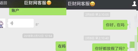 P2P巨财网逾期停摆：客服失联逾半月 运营主体存疑