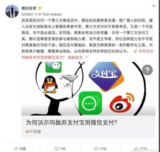 作为当事的另一方，支付宝所属的蚂蚁金服方面则对《国际金融报》记者表示不予置评。