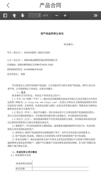 什么是收益权转让呢？打个简单比方，张三从李四那儿借了1万块，约定1年后连本带利归还。李四把钱借出去后日子过得有点紧张，于是跟王五说了这事。王五爽快人，直接说我给你钱，未来的利息收入归我，李四同意了。虽然李四仍然是张三的债主，但未来张三还本息的对象是王五。