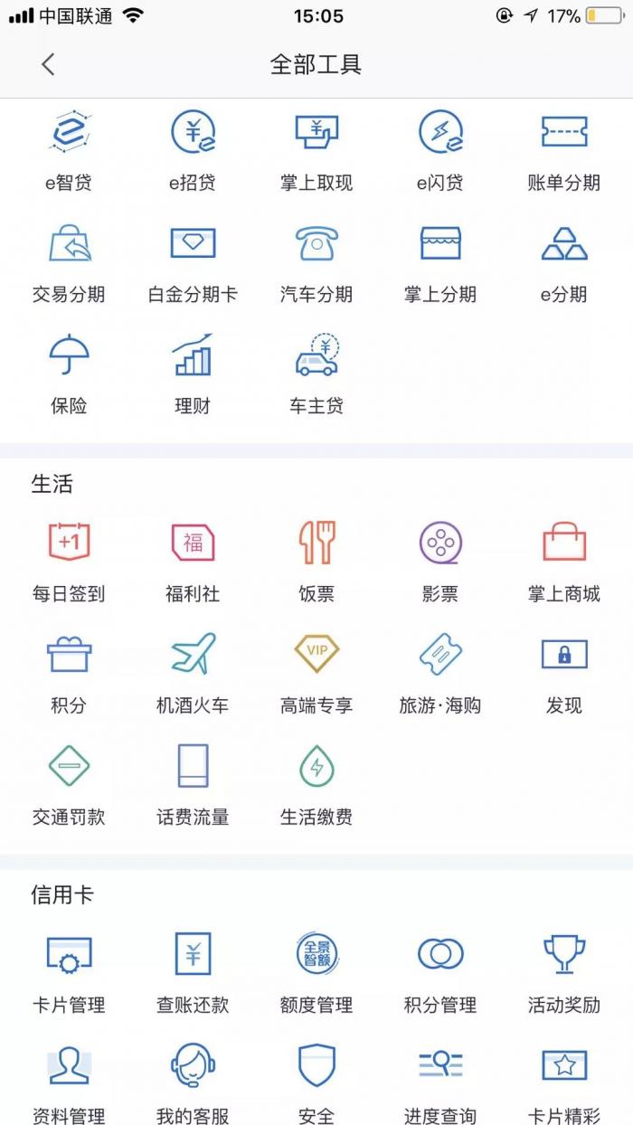 银行APP到底有多“惨”？全行业干不过半个支付宝5