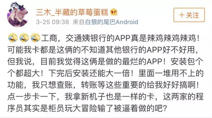 银行APP到底有多“惨”？全行业干不过半个支付宝8