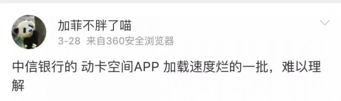 银行APP到底有多“惨”？全行业干不过半个支付宝12