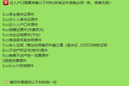 廊坊燕郊落户约号难小编整理微信预约约号技巧值得收藏